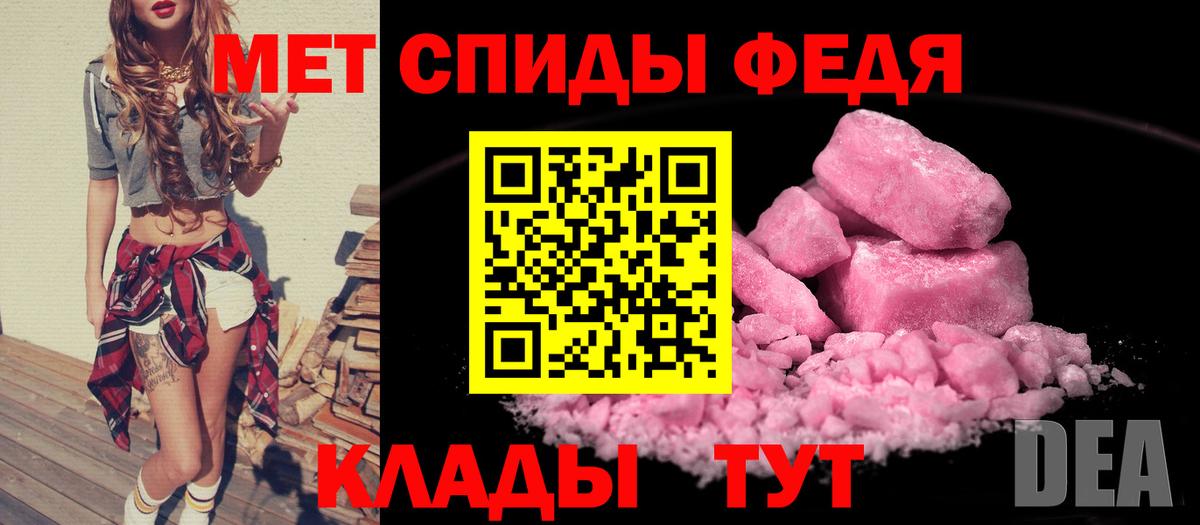 Саранск  Амфетамин Premium  Вход с VPN 