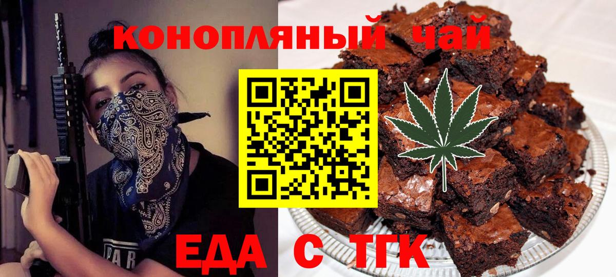 Саранск  Cannafood марихуана  Вход с VPN 