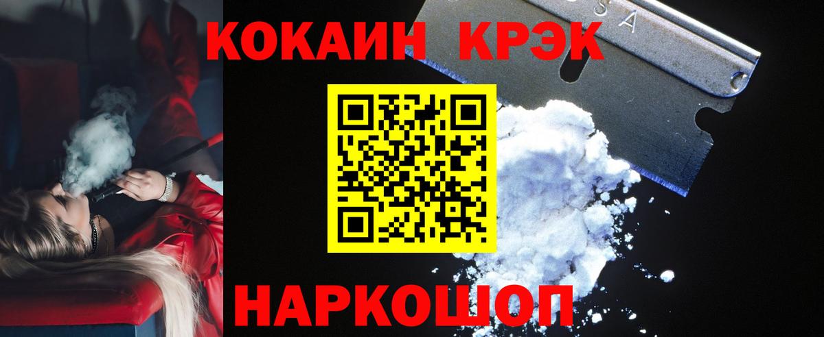 Саранск  КОКАИН Колумбийский  Cocaine  Cocaine Боливия  Вход с VPN 