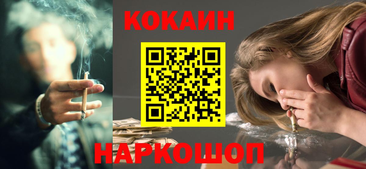 КОКАИН Колумбийский Саранск