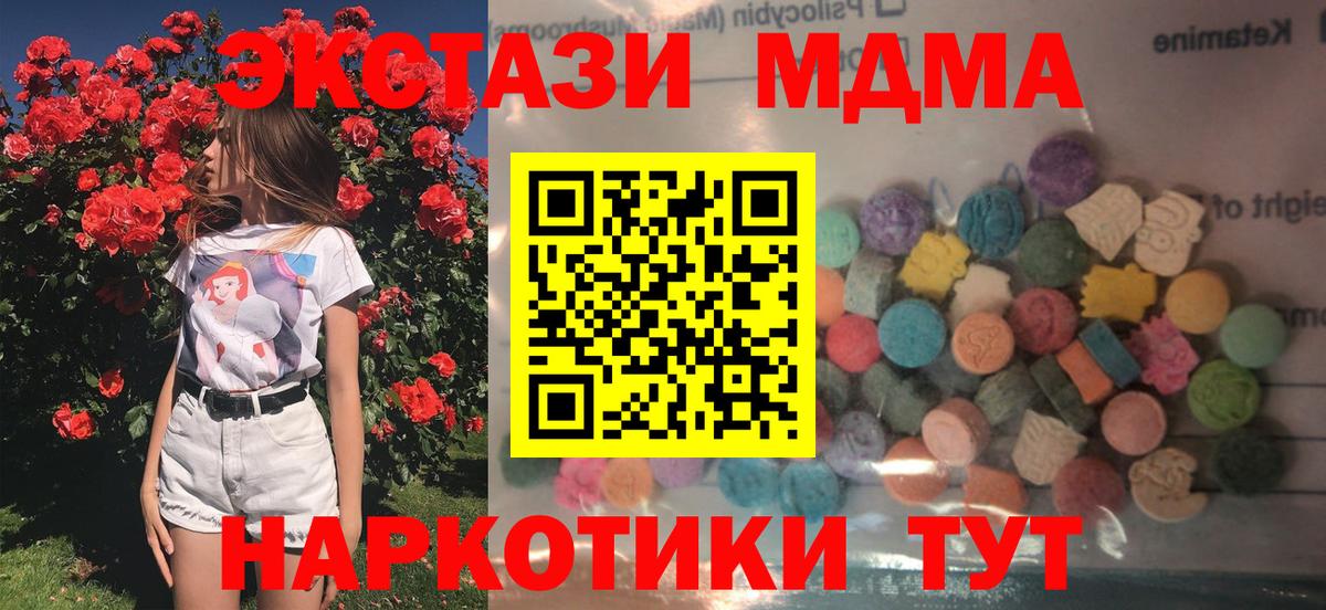 Экстази 300 mg  Ecstasy 280 MDMA  Ecstasy  Саранск  Вход с VPN 