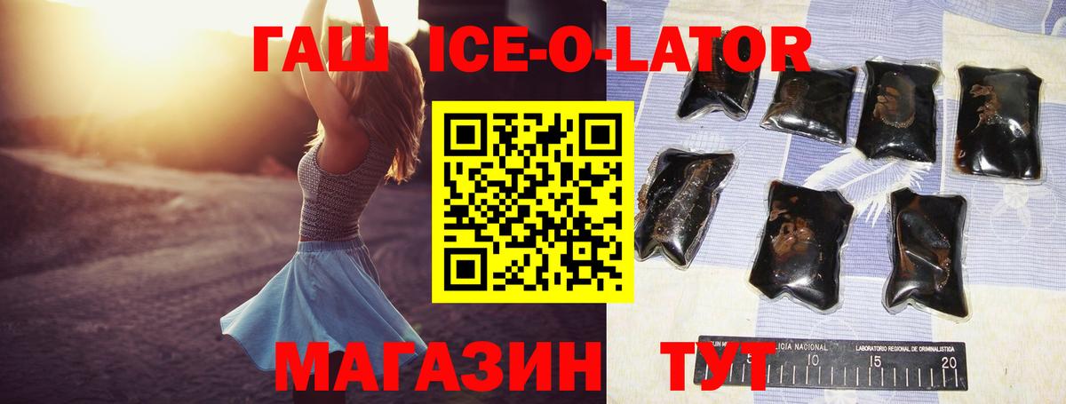 Гашиш Изолятор Саранск
