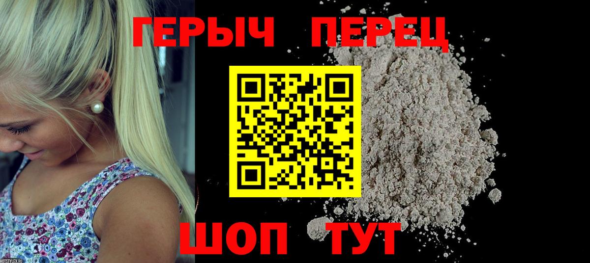Саранск  ГЕРОИН Афган  Героин  Вход с VPN 