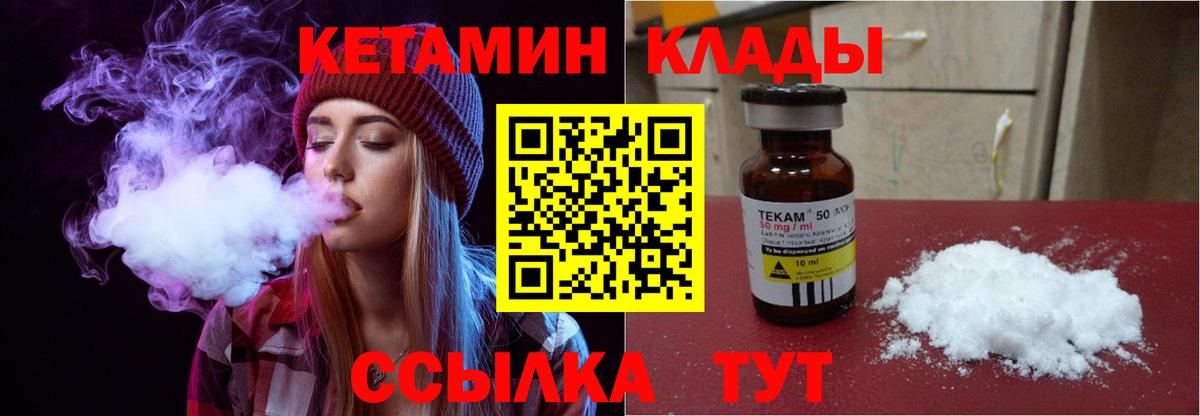 Саранск  Кетамин ketamine  MEGA ССЫЛКА  Вход с VPN 