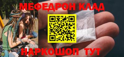 мефедрон Среднеуральск