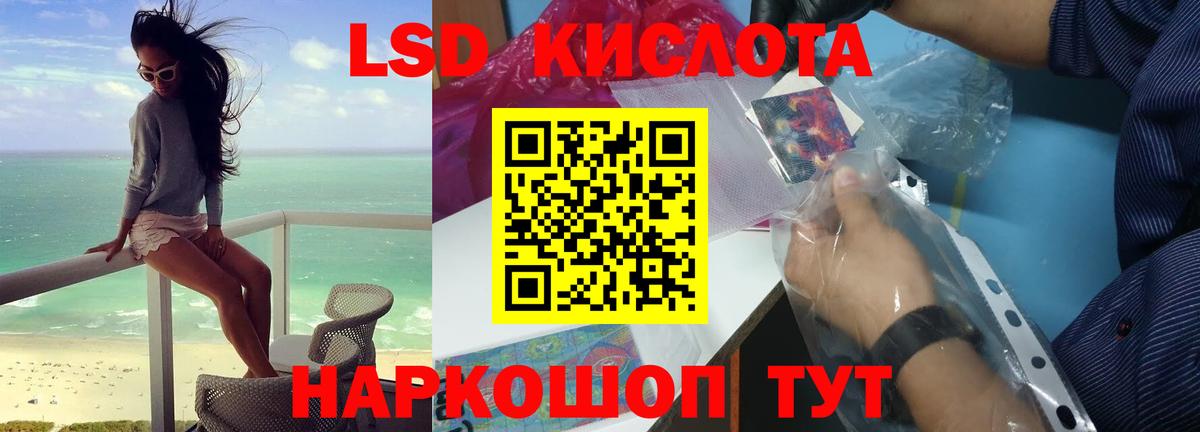 Лсд 25 экстази ecstasy Саранск