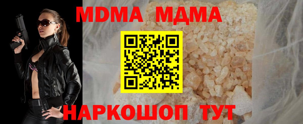 MDMA crystal Саранск