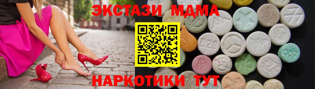 МДМА  MDMA crystal  МДМА Molly  Вход с VPN  Саранск 