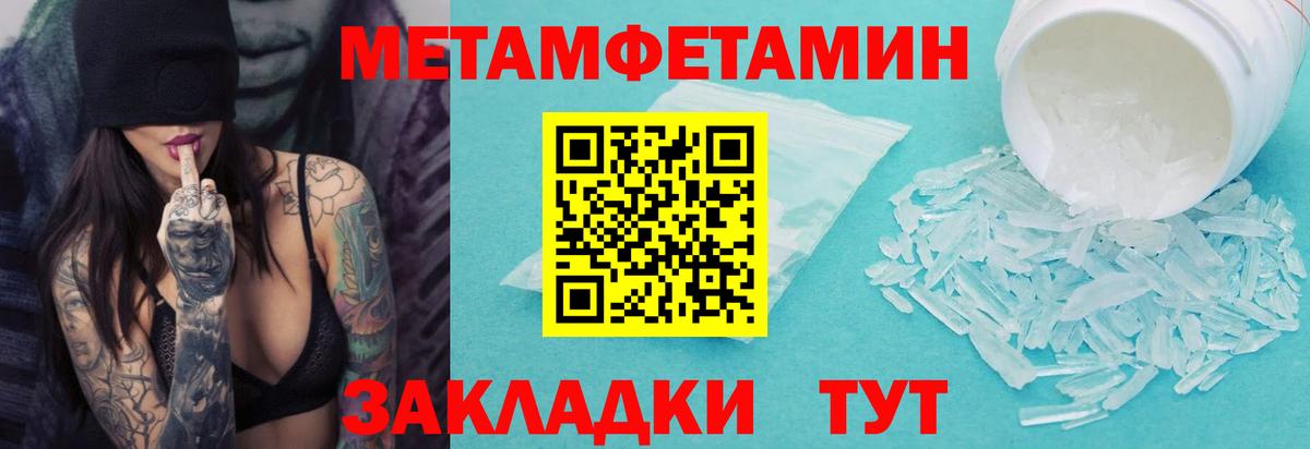 Саранск  Первитин  Вход с VPN  Метамфетамин пудра 
