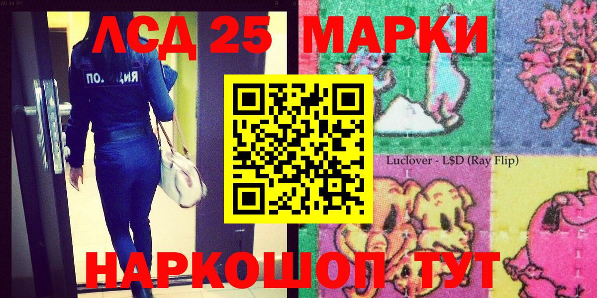 Марки 25I-NBOMe 1,5мг  Вход с VPN  Саранск 
