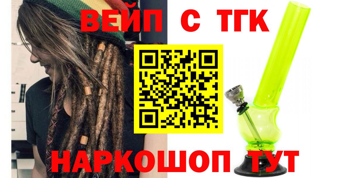 Дистиллят ТГК THC oil  Дистиллят ТГК THC oil  Вход с VPN  Саранск 