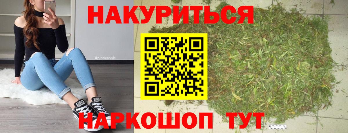 Бошки Шишки White Widow  Каннабис Bruce Banner  Марихуана VHQ  Вход с VPN  Саранск 